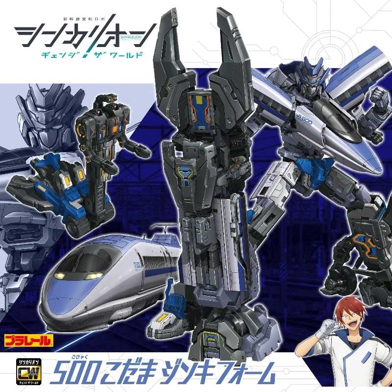TakaraTomy 新幹線變形機器人 變革世代 500 回聲號 神機型態