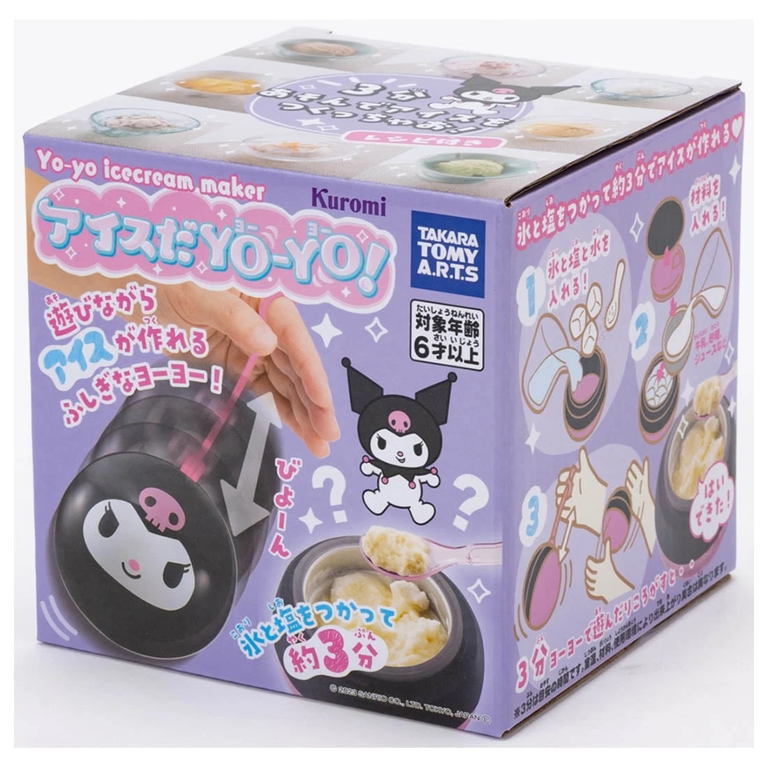 TakaraTomy 冰淇淋溜溜球 鋁製冰搖杯 三麗鷗 庫洛米