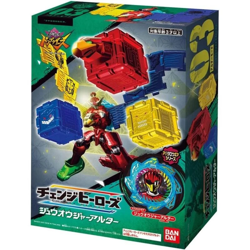 特價 萬代 暴太郎戰隊 獸王者套組