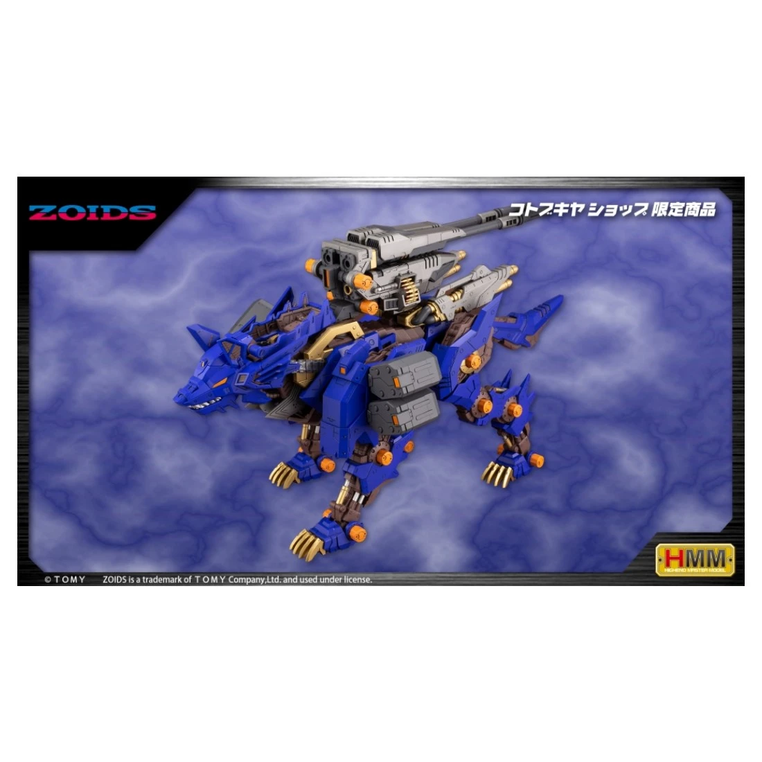 壽屋 1/72 ZOIDS 洛伊德 RZ-053 狙擊奔狼 狼王 重型武器
