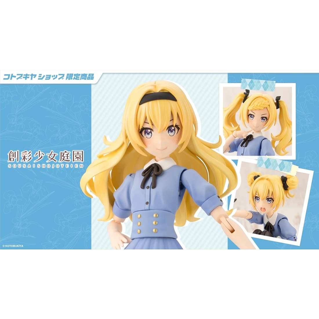 壽屋 1/10 創彩少女庭園 小石川 艾瑪 夏季制服 夢想風 仙境公主 限定版
