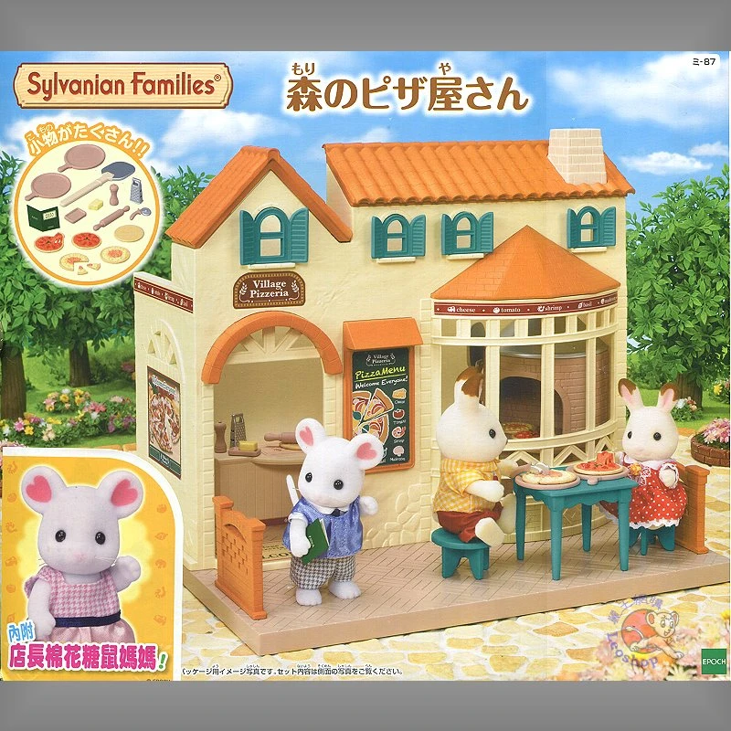 森林家族 鄉村披薩屋 豪華組