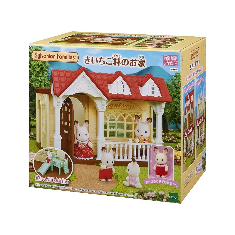 森林家族 紅莓小屋