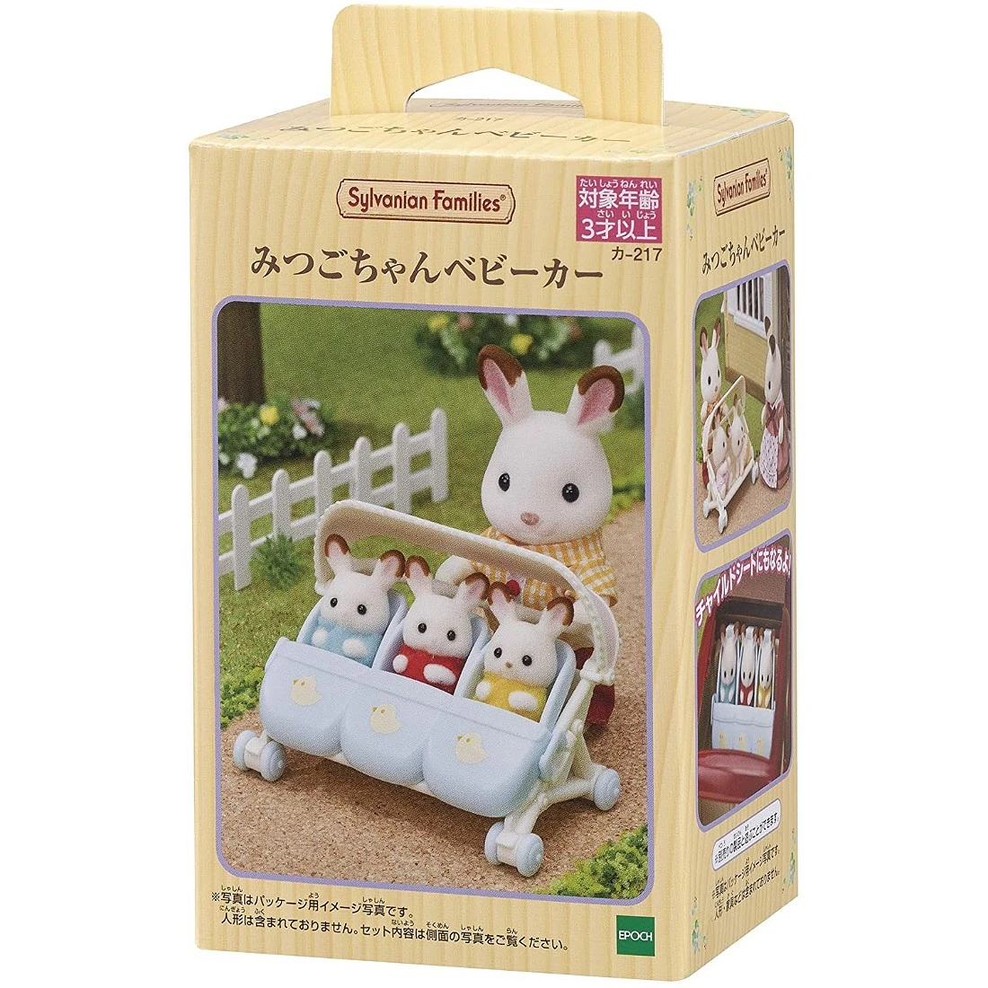森林家族 三胞胎推車