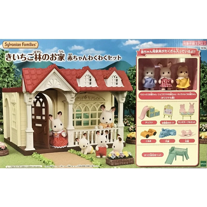 森林家族 森林紅莓小屋 禮盒組