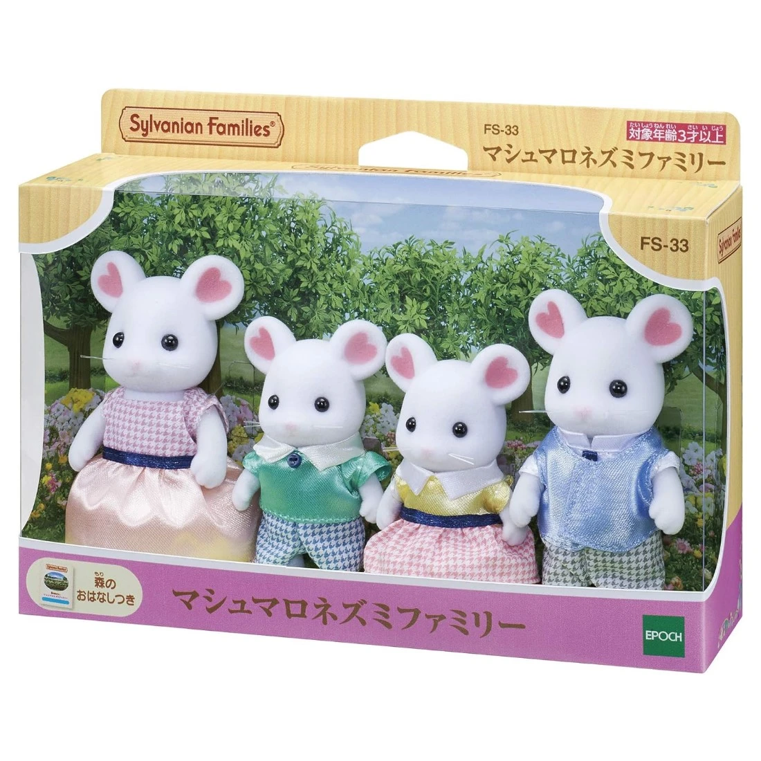 森林家族 棉花糖鼠家庭組