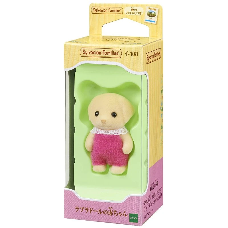 森林家族 拉不拉多嬰兒