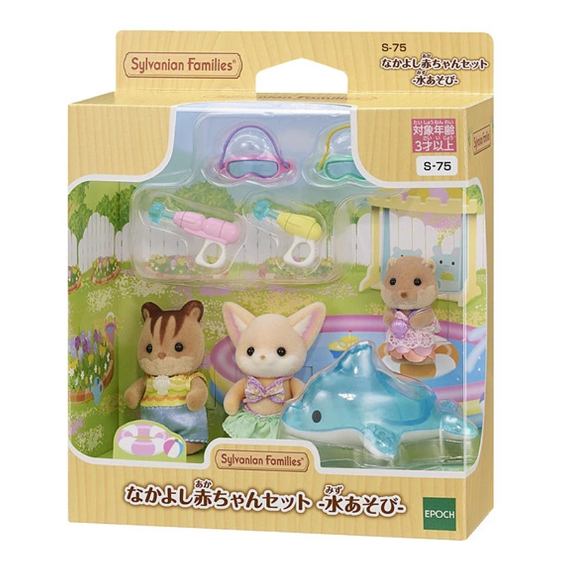 森林家族 幼稚園玩水好朋友組