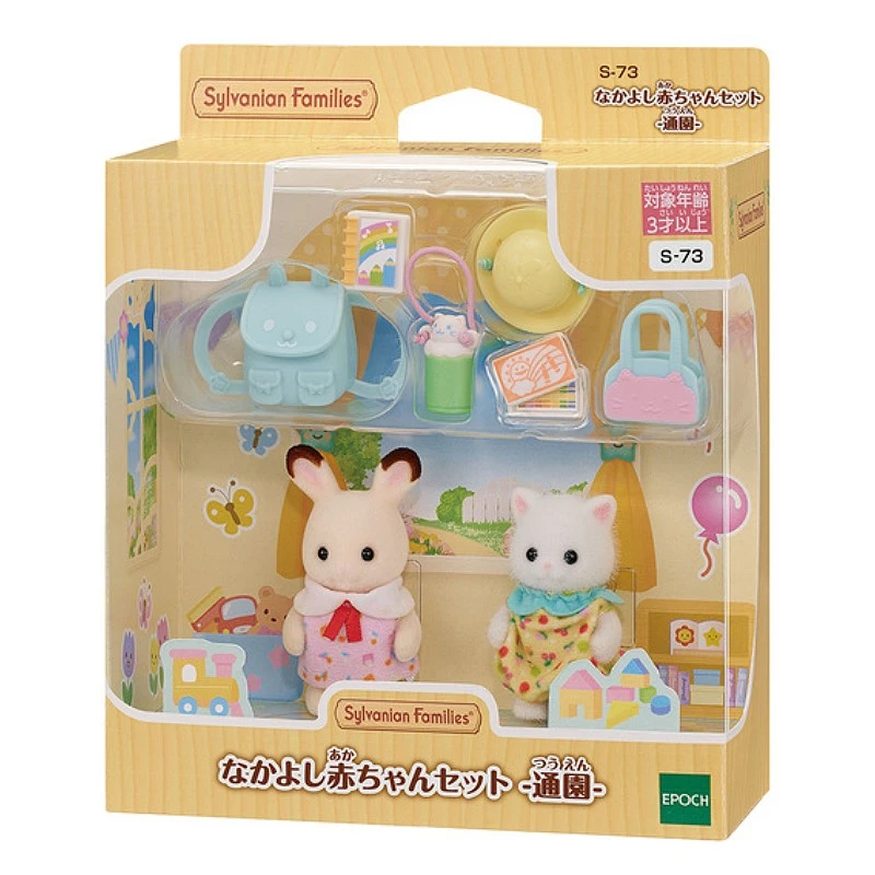 森林家族 幼稚園上學好朋友組