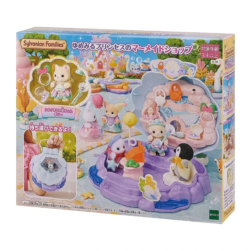 森林家族 樂園海洋紀念品店