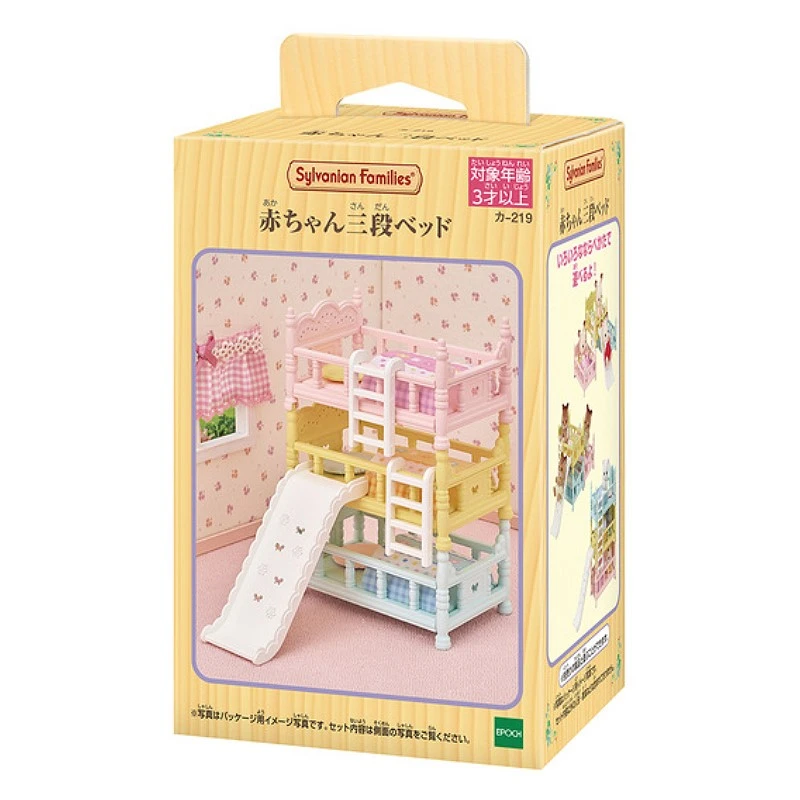森林家族 嬰兒三層床組