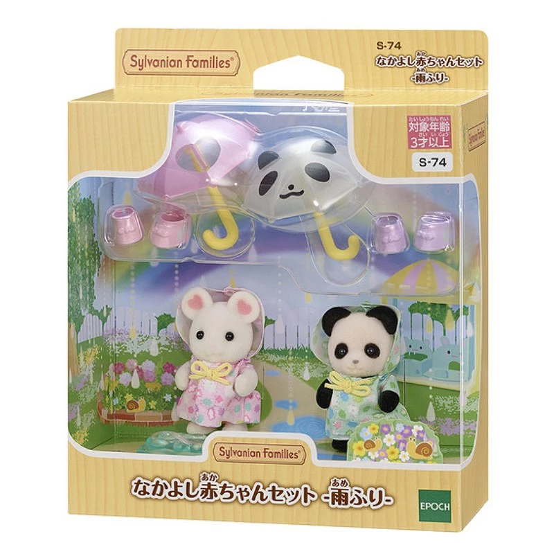 森林家族 幼稚園雨天好朋友組