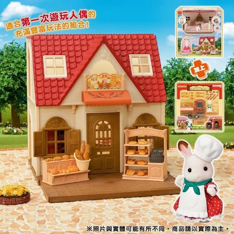 森林家族 森林度假別墅烘培屋 禮盒組