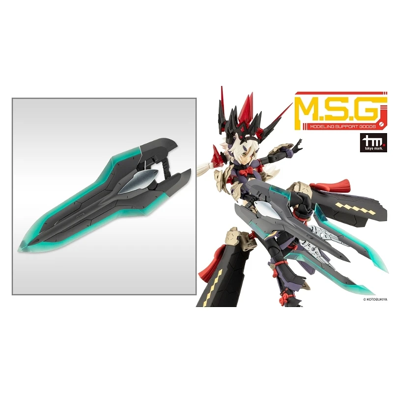 壽屋 MSG MH48 武裝零件 光束大斬劍2 灰色