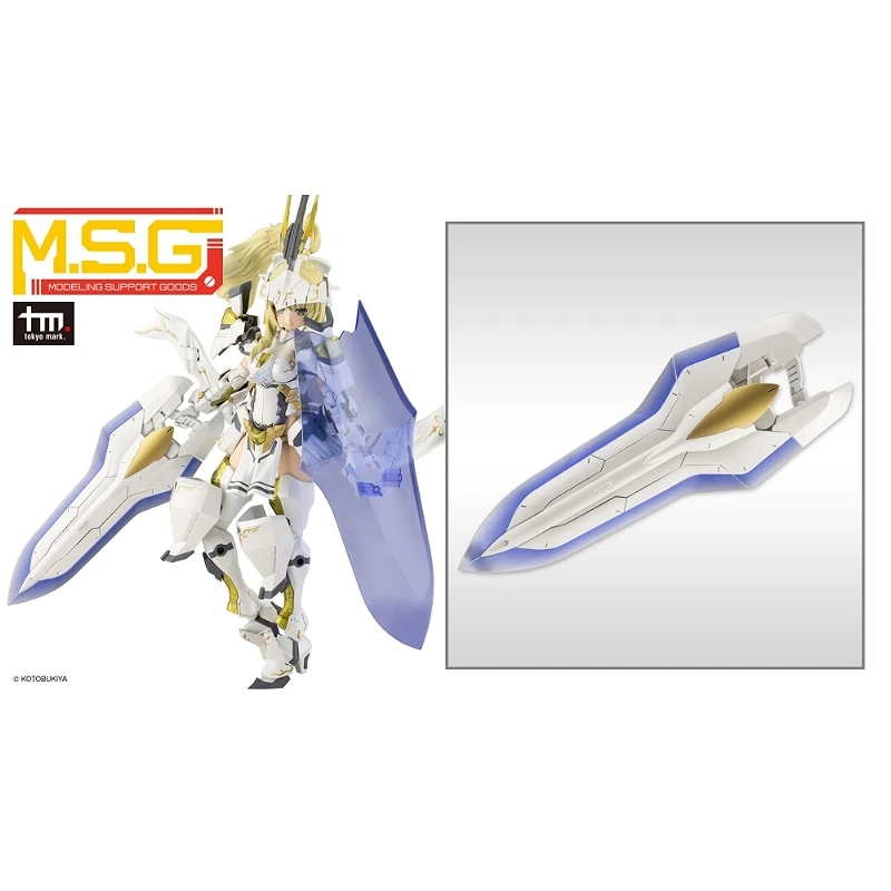 壽屋 MSG MH49 武裝零件 光束大斬劍2 白色
