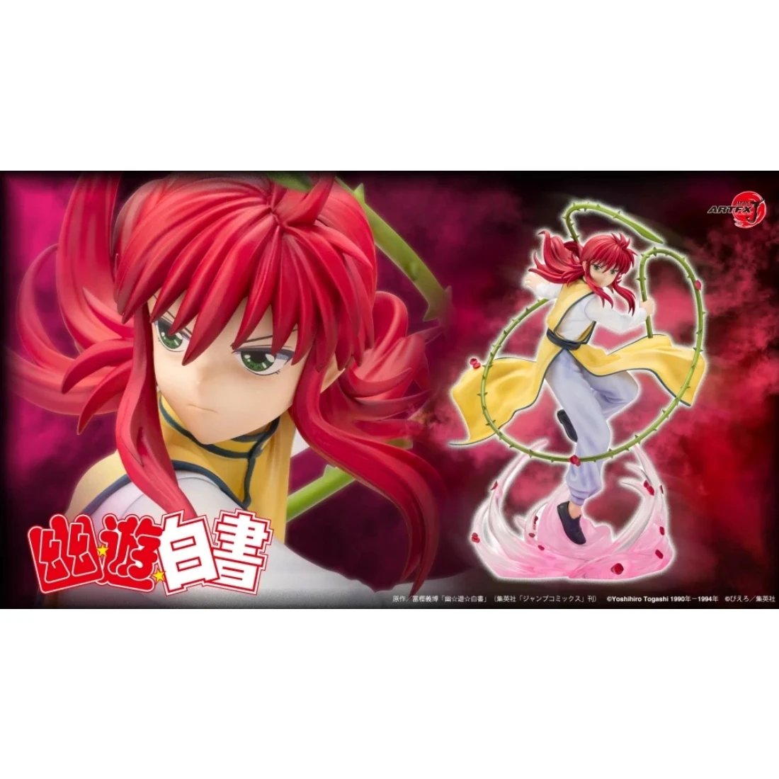 壽屋 1/8 ARTFX J 幽遊白書 藏馬 Ver.2