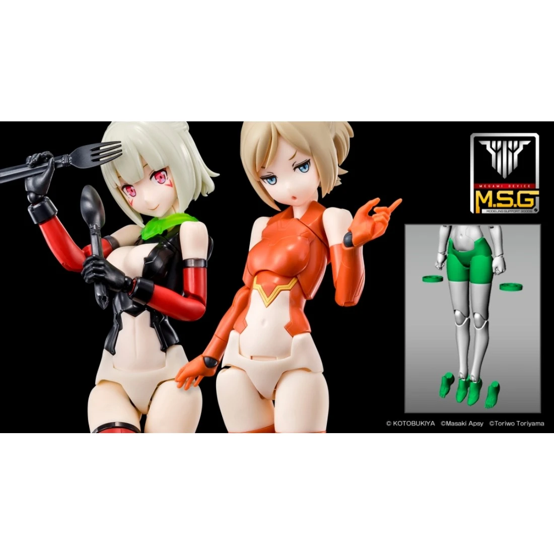 壽屋 Megami Device 女神裝置 M.S.G 01 下身零件包 膚色C