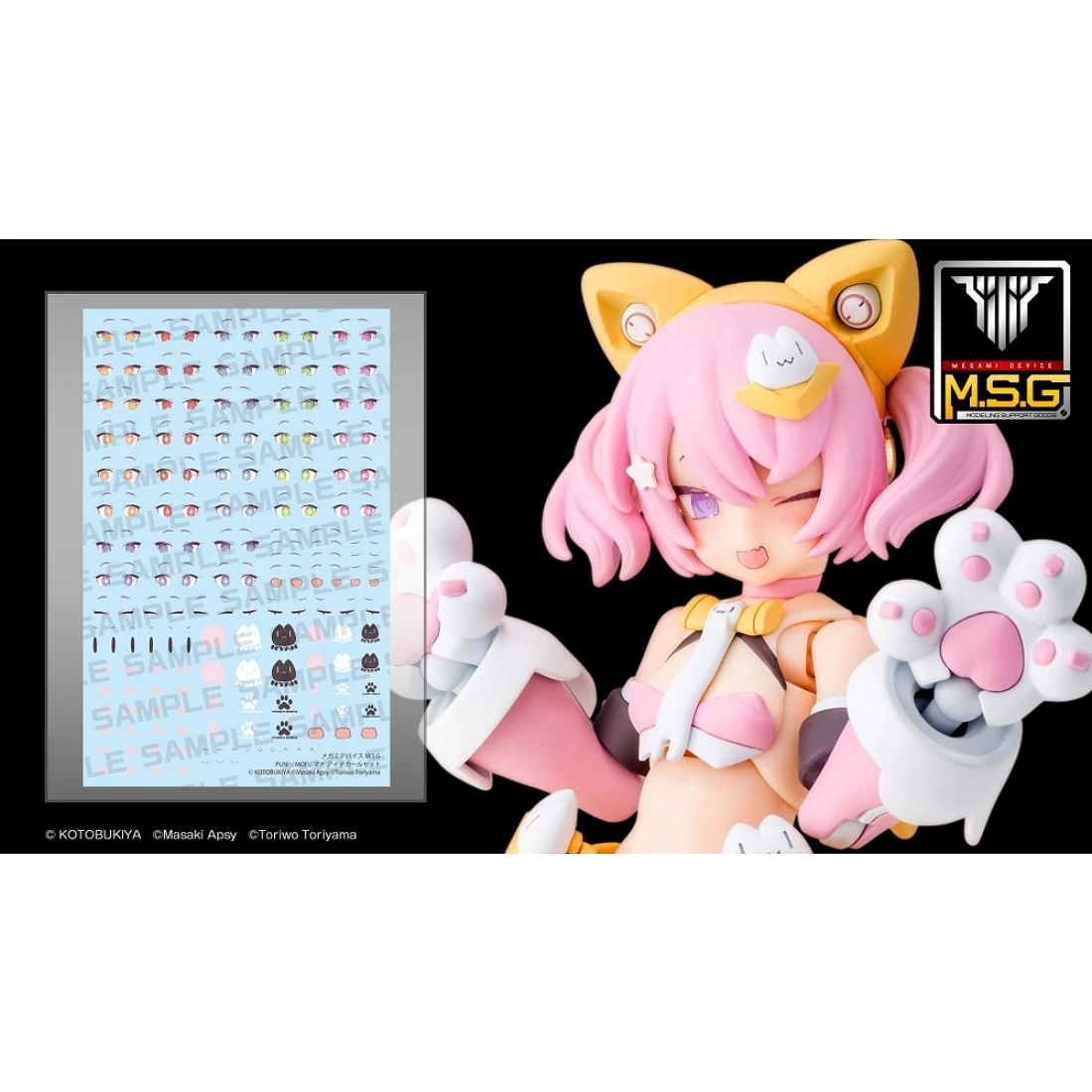 壽屋 Megami Device 女神裝置 PUNI☆MOFU 貓貓 水貼紙