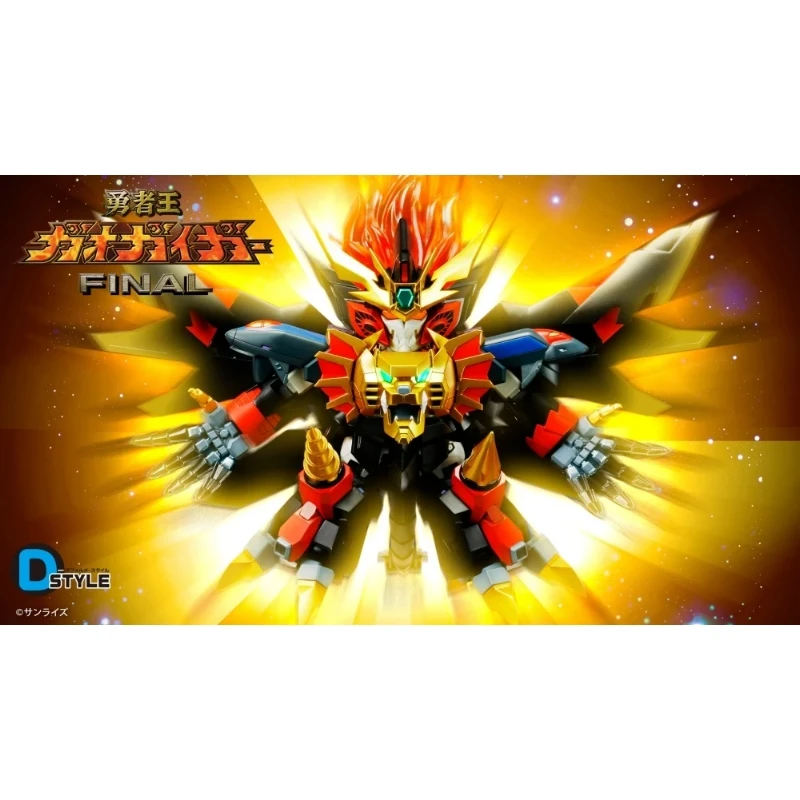 壽屋 D-STYLE 勇者王 FINAL 始源勇者王