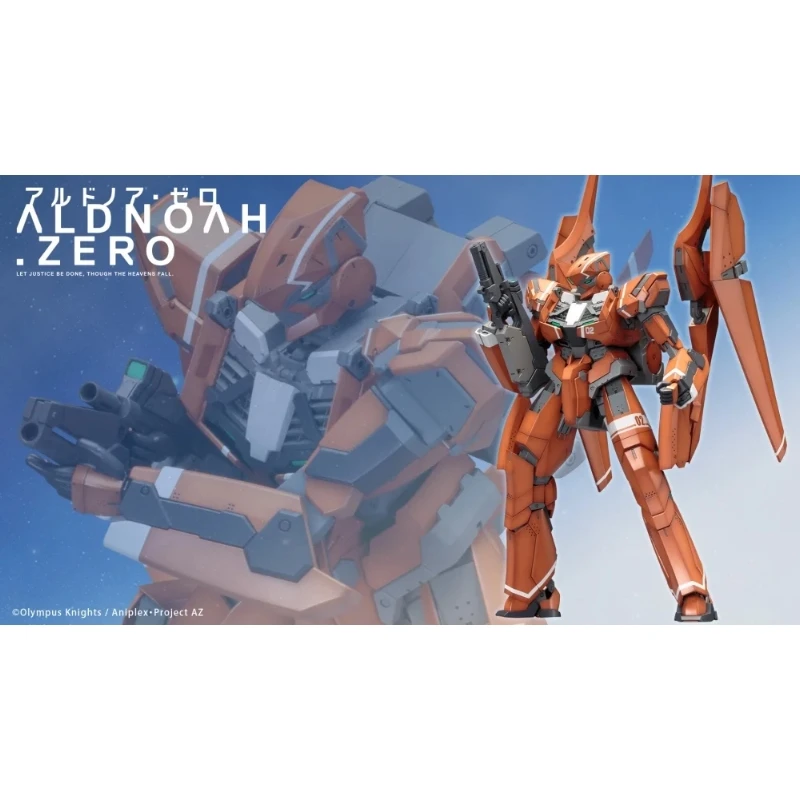壽屋 ALDNOAH.ZERO KG-6 SLEIPNIR