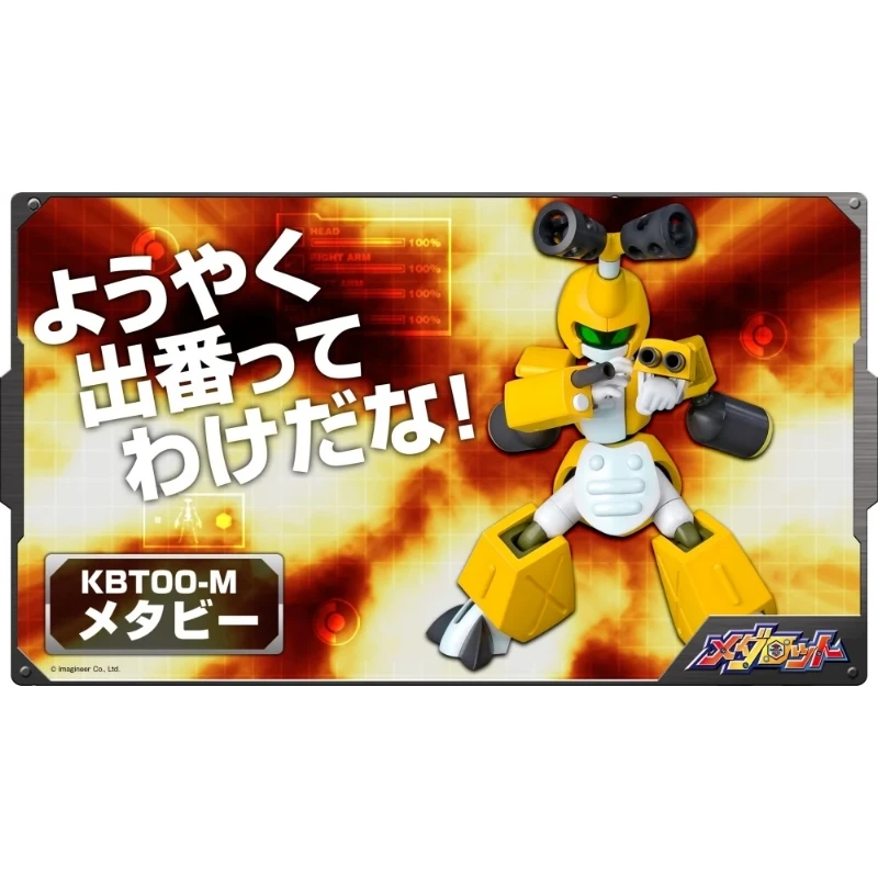 壽屋 1/6 徽章戰士 KBT00-M 美達比