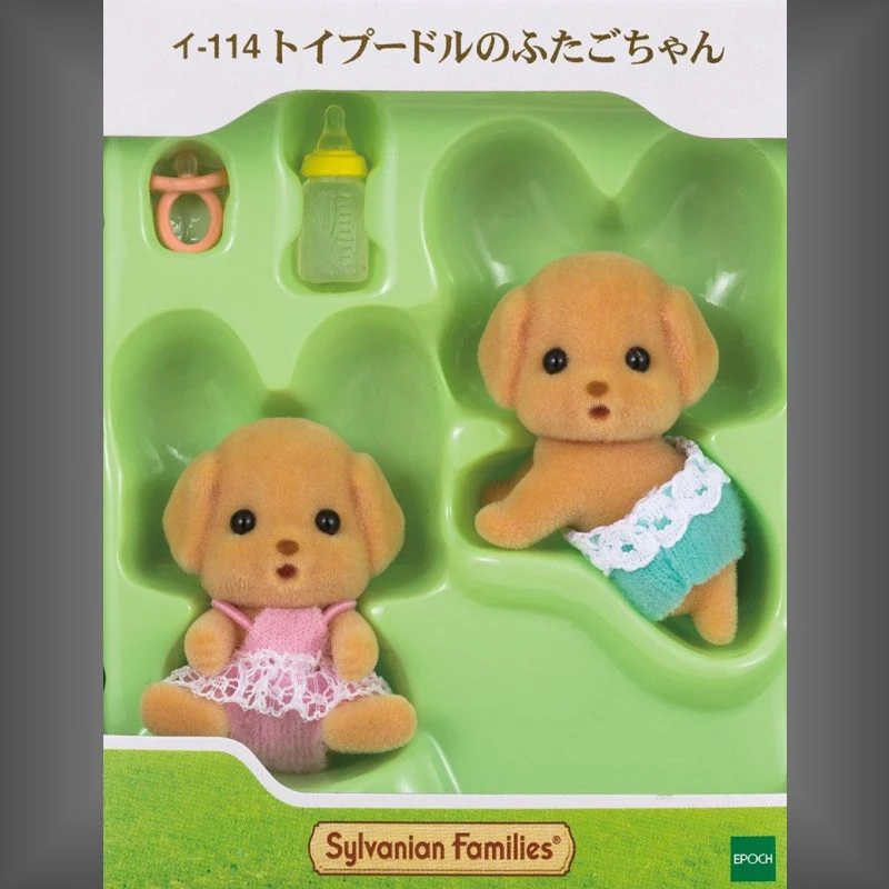 森林家族 玩具貴賓狗 嬰兒