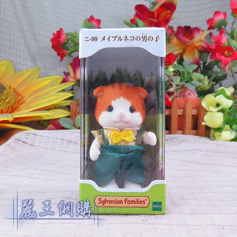 森林家族 楓糖貓哥哥