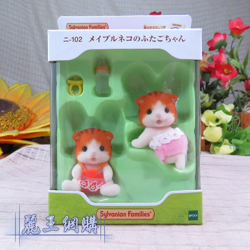 森林家族 楓糖貓雙胞胎
