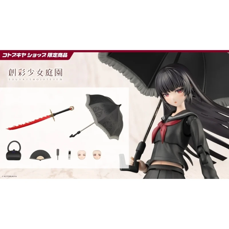 壽屋限定 1/10 創彩少女庭園 課餘配件 久遠演員道具套組