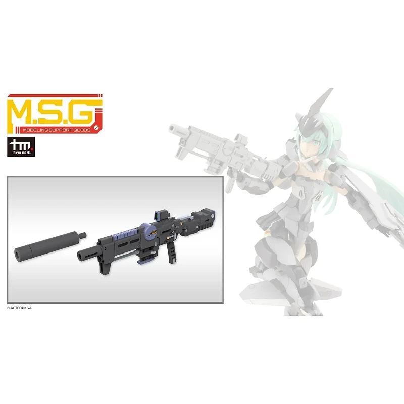 壽屋 MSG武裝零件 MW52J Stride 步槍 Zero