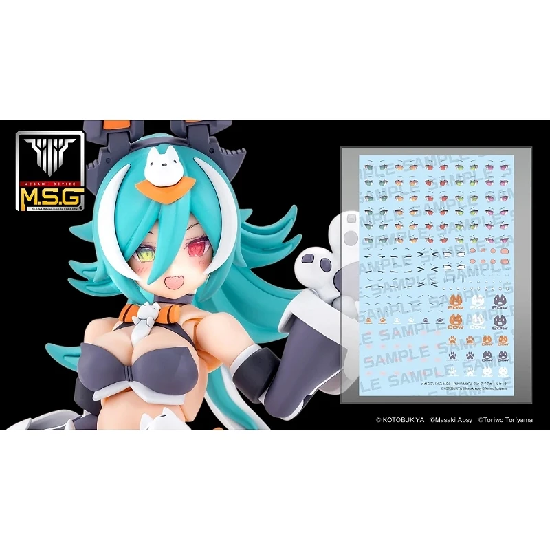壽屋 女神裝置 PUNI☆MOFU 狼 LANG 眼睛水貼套組