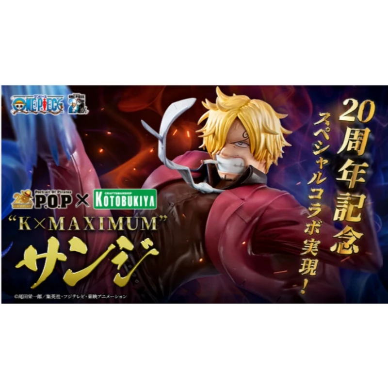 代理版 MH限定 壽屋 POP 海賊王 K×MAXIMUM 香吉士 鬼島入侵
