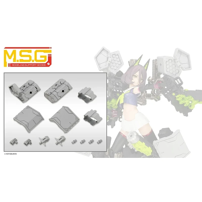 壽屋 MSG武裝零件 MW58J 連接導彈 Link Missile