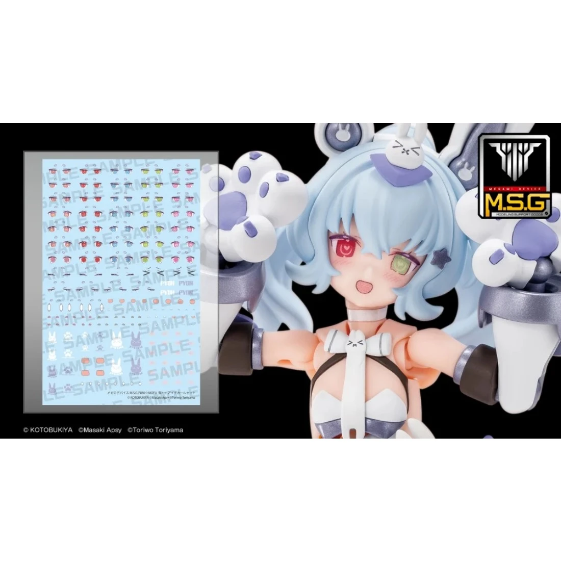 壽屋 女神裝置 PUNI☆MOFU 雪兔 水貼紙