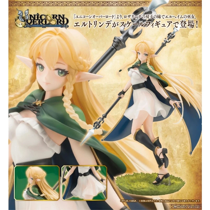 壽屋 1/7 聖獸之王 Unicorn Overlord 艾爾特琳德 一般版