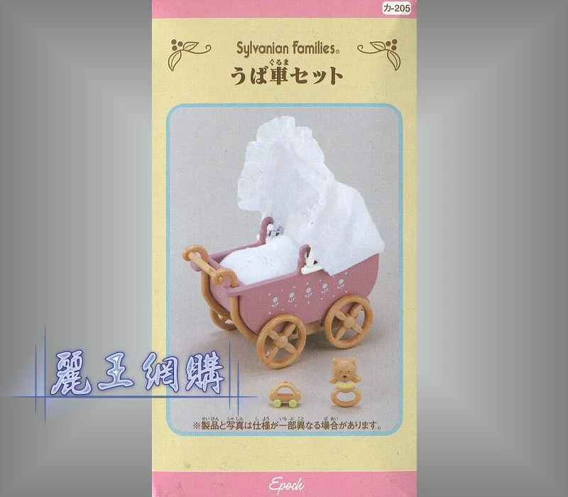 森林家族 遮陽寶寶推車