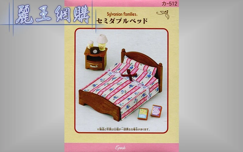 森林家族 雙人床組
