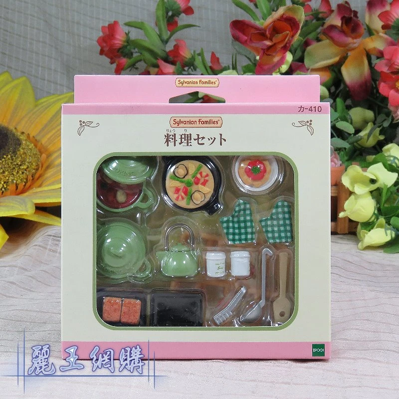 森林家族 美味料理組