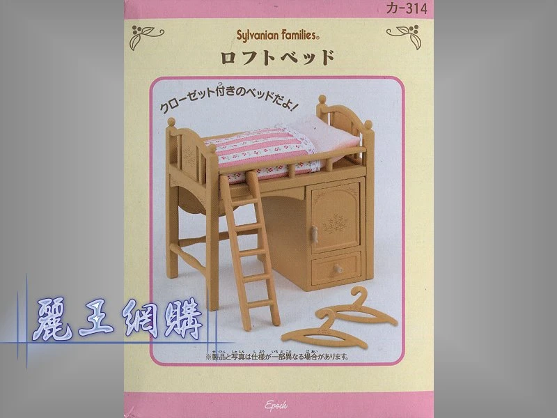 森林家族 床櫃組