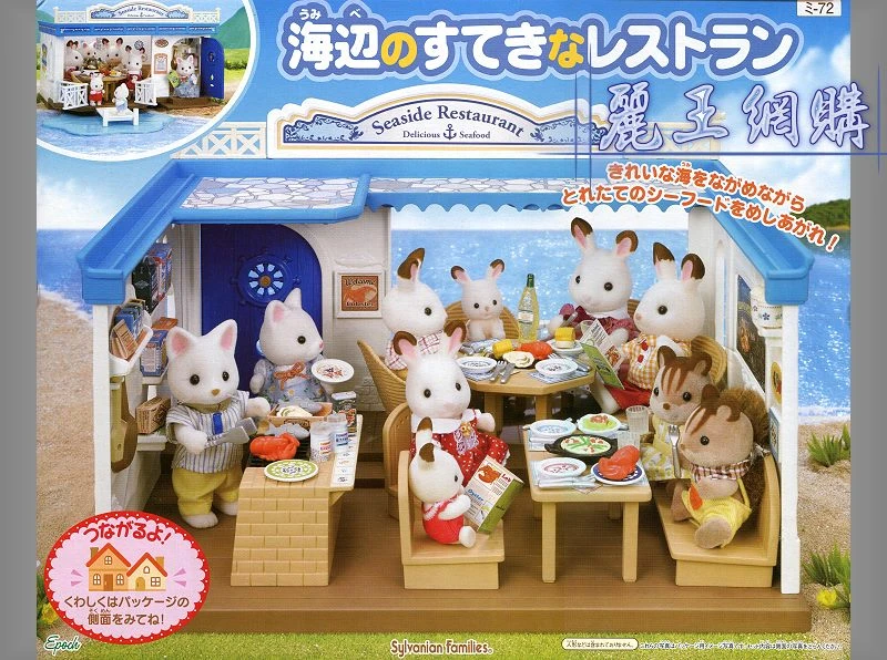 森林家族 濱海餐廳