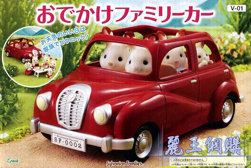 森林家族 家庭汽車