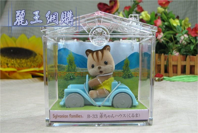 森林家族 嬰兒小汽車提盒