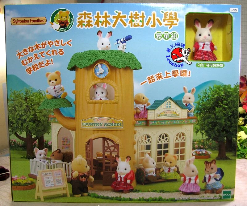森林家族 森林大樹小學 豪華組