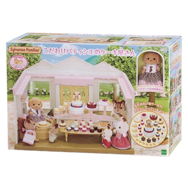 森林家族 森林蛋糕店