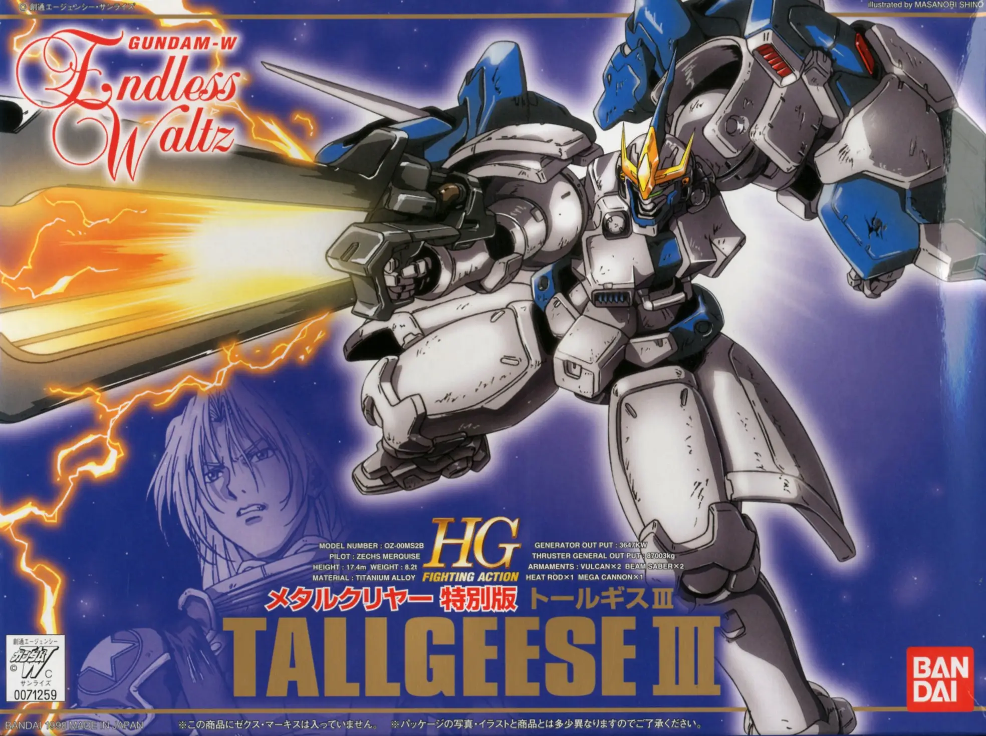 HGFA 1/144 鋼彈W EW 02 Tallgeese III EW 特別版