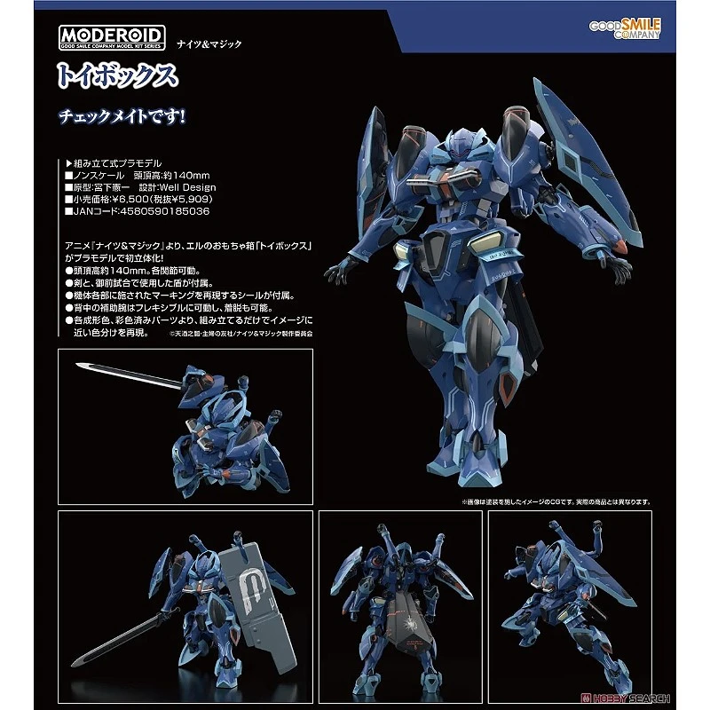代理版 GSC MODEROID 騎士&魔法 玩具箱