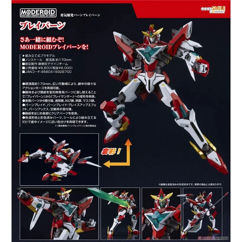 代理版 GSC MODEROID 勇氣爆發 BANG BRAVERN 布雷邦