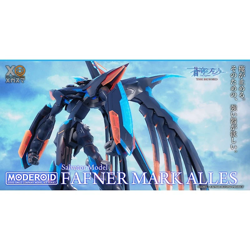 代理版 GSC MODEROID 蒼穹之戰神 Fafner Mark Alles