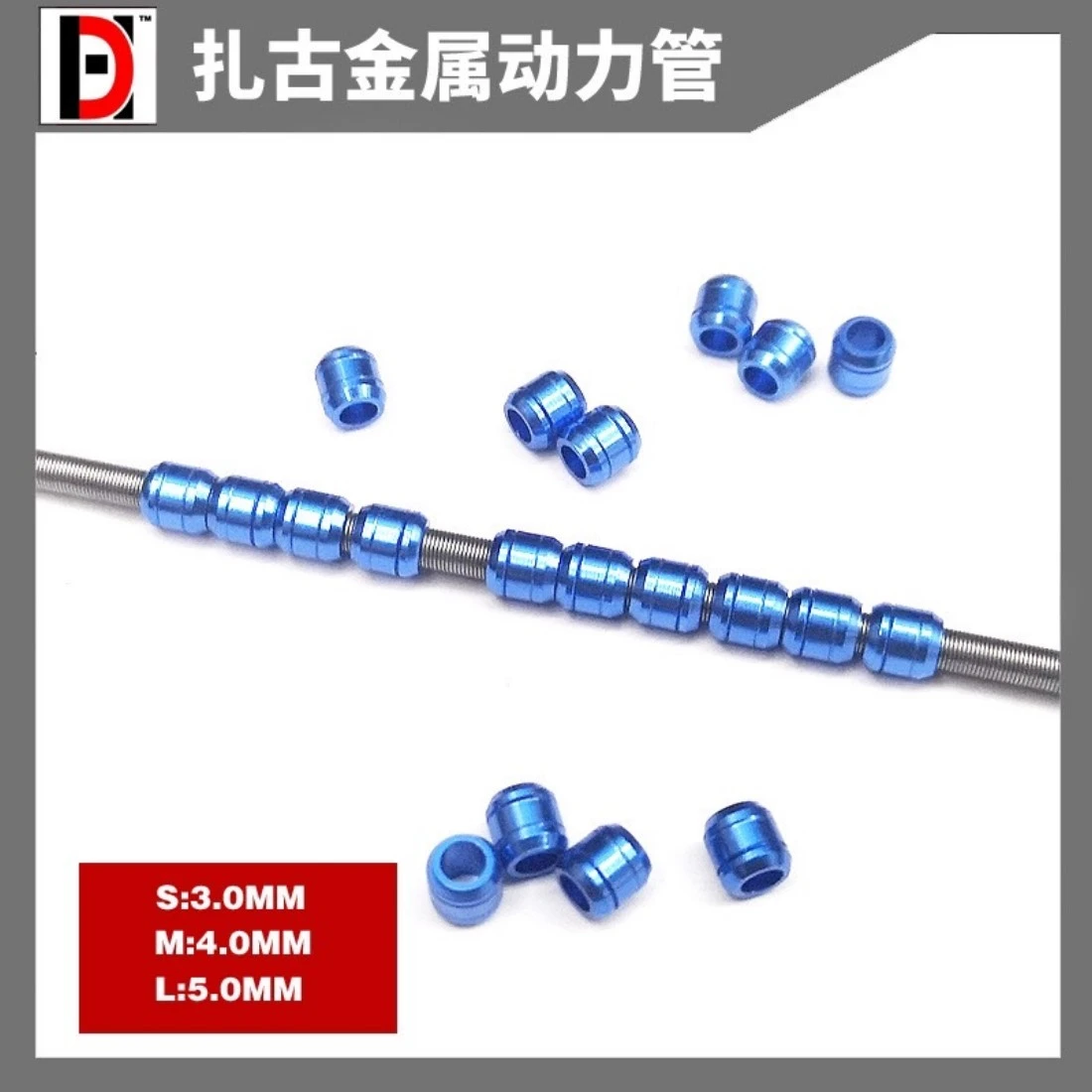 HD 鋼彈模型金屬改件 薩克金屬動力管 輸油管 炫藍色 M 4mm