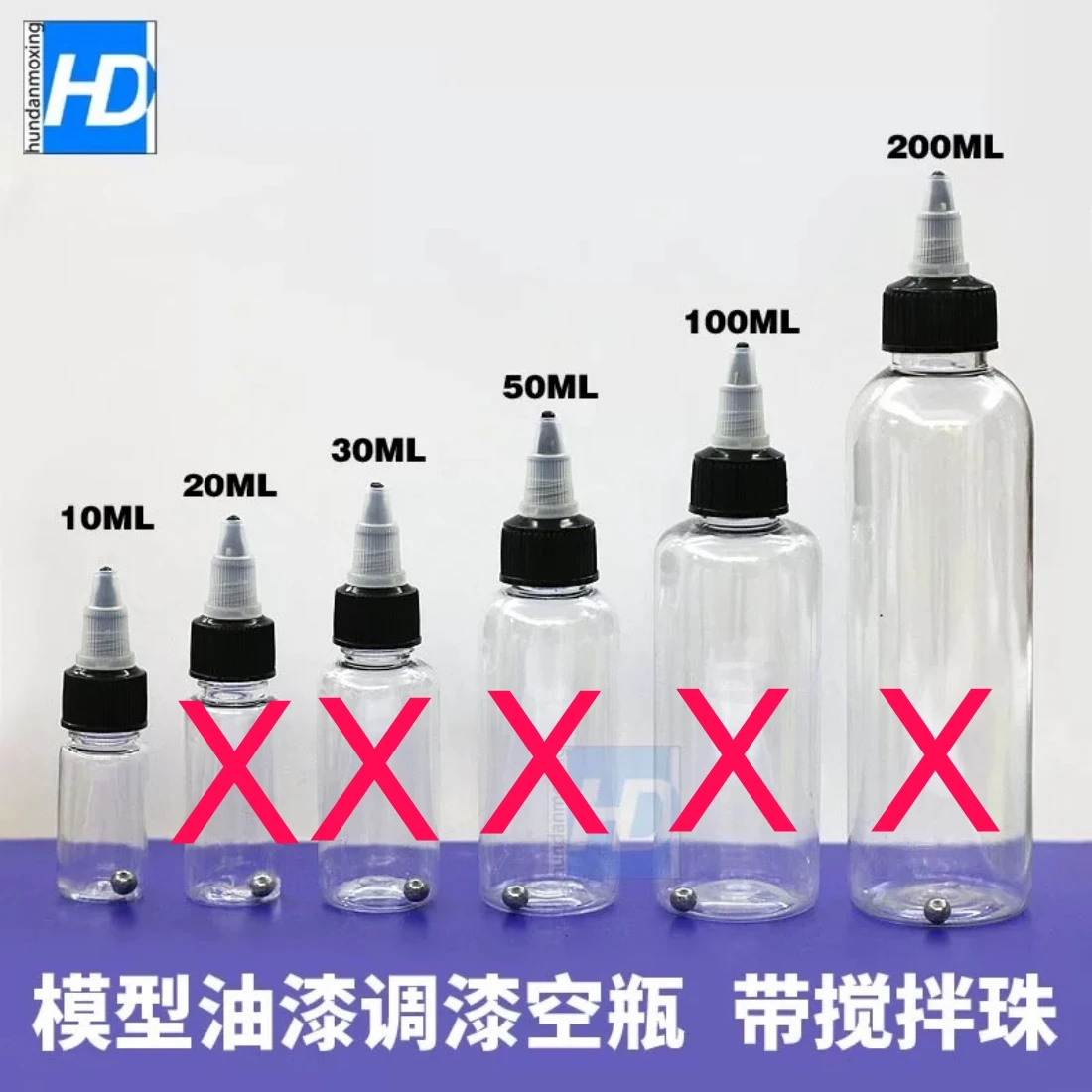 HD 模型專用 調漆瓶 附攪拌珠 10ml